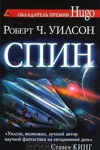 Книга Спин