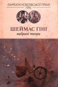 Книга Відкритий ґрунт. Вибрані твори