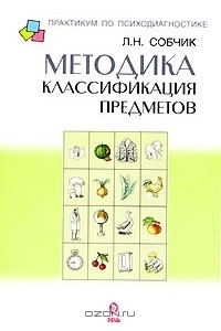 Книга Методика 