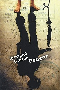 Книга Рецепт