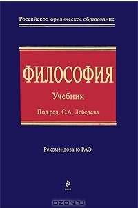 Книга Философия