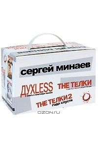 Книга Духless. The Телки. The Телки 2