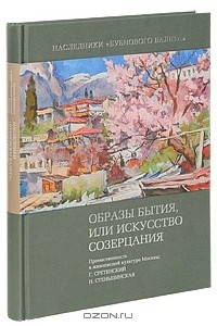 Книга Наследники 