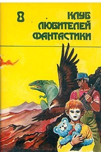 Книга Смерть Вселенной