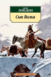 Книга Сын Волка