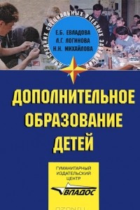 Книга Дополнительное образование детей