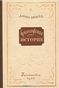 Книга Философская история