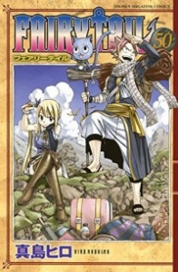 Книга Fairy Tail 50