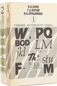 Книга Учебник английского языка