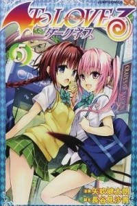 Книга To LOVE-Ru Darkness Vol. 5