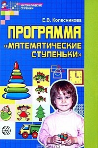 Книга Программа 