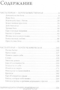 Книга В присутствии Бога. Самопознание и мистический Путь в современном суфийском учении