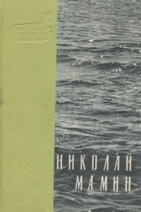 Книга Крохальский серпантин. Полевой 