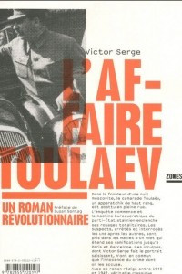 Книга L'Affaire Toulaev