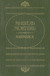 Книга Избранное