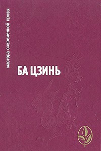 Книга Избранное