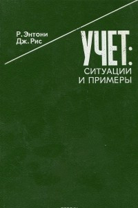 Книга Учет. Ситуации и примеры