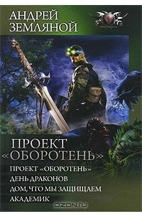 Книга Проект 