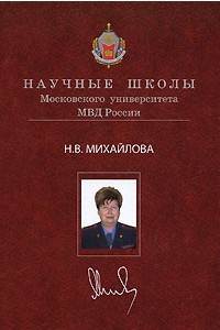 Книга Традиции и инновации в постижении истории государства и права