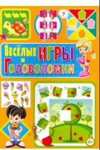 Книга Весёлые игры и головоломки