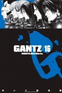 Книга Gantz Volume 16