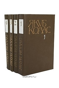 Книга Собрание сочинений в 4 томах