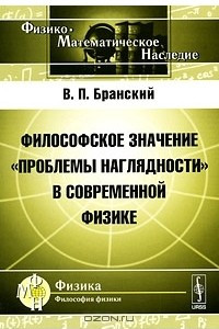 Книга Философское значение 