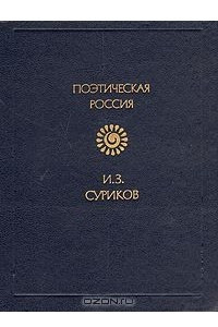 Книга Стихотворения