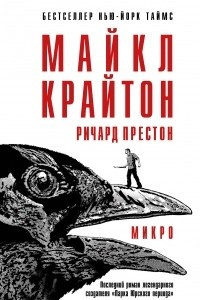 Книга Микро