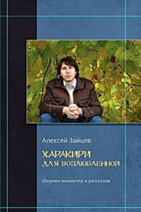 Книга Пчела