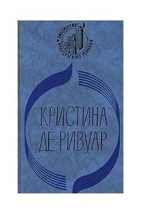 Книга Мандарин. Его звали Бой