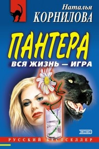 Книга Вся жизнь ? игра