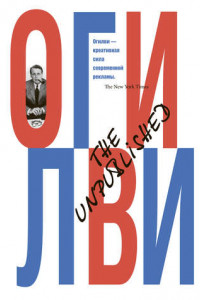 Книга The Unpublished