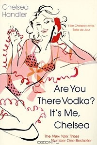 Книга Are You There Vodka? It's Me, Chelsea