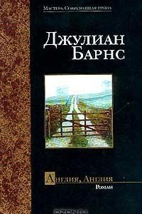 Книга Англия, Англия