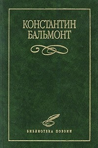 Книга Избранное