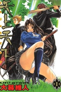 Книга Tenjo Tenge Vol. 1