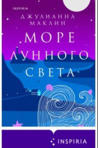 Книга Море лунного света