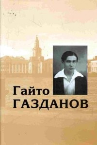 Книга Собрание сочинений: В 5 т. Т.1. Романы. Рассказы. Литературно-критические эссе. Рецензии и заметки.