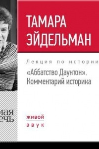 Книга Лекция «