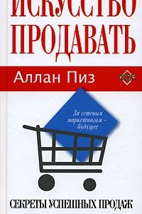 Книга Искусство продавать. Секреты успешных продаж