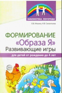 Книга Формирование 