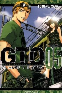 Книга Gto: 14 days in shonan, vol 5