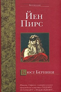 Книга Бюст Бернини