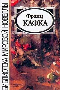 Книга Сборник