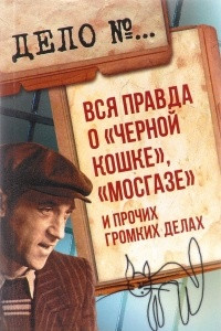 Книга Вся правда о 