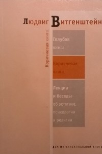 Книга Коричневая книга