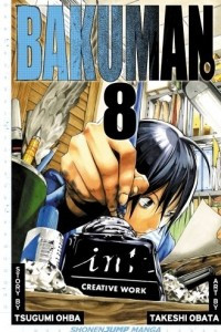 Книга Bakuman., Vol. 8