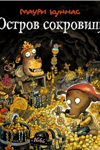 Книга Остров сокровищ