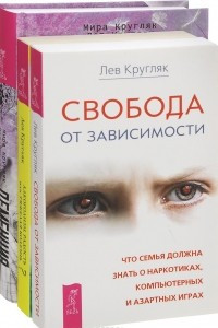 Книга Деменция. Алкоголизм - радость или тяжелая болезнь? Свобода от зависимости